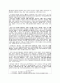 통계 분석 응용 -  SAS (대학생을 중심으로 물류에 대한 전공, 비전공자들의 인식 및 인지도 조사) 3페이지