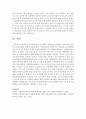 아동복지서비스의 개념을 요약하고, 관심분야 아동시설을 방문하고 실천사례에 대해 기술 - 경기도아동보호전문기관 5페이지