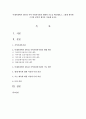 미래사회에서 대두될 지역 사회복지관의 형태와 기능을 예측해보고, 그렇게 생각한 근거와 본인의 생각을 서술해 보시오 1페이지