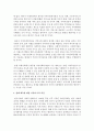 미래사회에서 대두될 지역 사회복지관의 형태와 기능을 예측해보고, 그렇게 생각한 근거와 본인의 생각을 서술해 보시오 4페이지