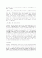 미래사회에서 대두될 지역 사회복지관의 형태와 기능을 예측해보고, 그렇게 생각한 근거와 본인의 생각을 서술해 보시오 5페이지
