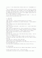 사무엘 상, 하 연구 자료 2페이지