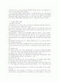 사무엘 상, 하 연구 자료 4페이지