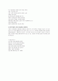 사무엘 상, 하 연구 자료 10페이지