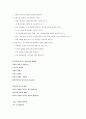 독서치료 세부프로그램 2페이지