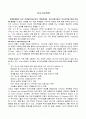 독서치료특론 1페이지