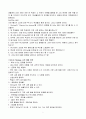 독서치료특론 7페이지