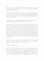 교육목회를 위한 교회의 교육구조 진단 4페이지