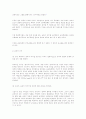 교육목회를 위한 교회의 교육구조 진단 5페이지