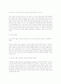 교육목회를 위한 교회의 교육구조 진단 6페이지