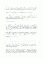 교육목회를 위한 교회의 교육구조 진단 7페이지