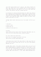교육목회를 위한 교회의 교육구조 진단 9페이지