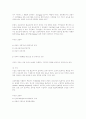 교육목회를 위한 교회의 교육구조 진단 10페이지