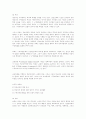 교육목회를 위한 교회의 교육구조 진단 11페이지