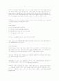 교육목회를 위한 교회의 교육구조 진단 12페이지