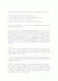 교육목회를 위한 교회의 교육구조 진단 13페이지