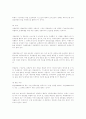 교육목회를 위한 교회의 교육구조 진단 14페이지