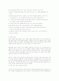 교육목회를 위한 교회의 교육구조 진단 15페이지