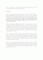 교육목회를 위한 교회의 교육구조 진단 16페이지