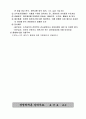 경영학 개론(경영학의 이해) 15페이지