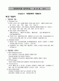 경영학 개론(경영학의 이해) 30페이지