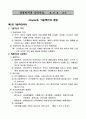 경영학 개론(경영학의 이해) 34페이지