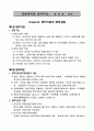경영학 개론(경영학의 이해) 37페이지