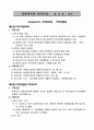 경영학 개론(경영학의 이해) 43페이지