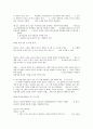 꿈의학교 학사규정 시행규칙 6페이지