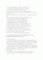 주의력결함 과잉행동장애 아동의 증후에 따른 효과 비교 연구 5페이지