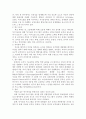 주의력결함 과잉행동장애 아동의 증후에 따른 효과 비교 연구 7페이지