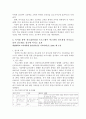 주의력결함 과잉행동장애 아동의 증후에 따른 효과 비교 연구 8페이지