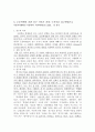 주의력결함 과잉행동장애 아동의 증후에 따른 효과 비교 연구 10페이지