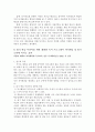 주의력결함 과잉행동장애 아동의 증후에 따른 효과 비교 연구 14페이지