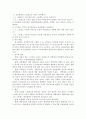 주의력결함 과잉행동장애 아동의 증후에 따른 효과 비교 연구 16페이지