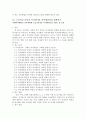 주의력결함 과잉행동장애 아동의 증후에 따른 효과 비교 연구 17페이지