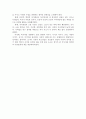 주의력결함 과잉행동장애 아동의 증후에 따른 효과 비교 연구 19페이지
