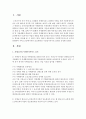 사회복지서비스의 실시와 관련하여 서비스신청에서부터 보호계획의 수립실시까지의 절차를 레포트로 제출 2페이지