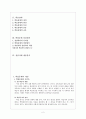 생활지도 사례분석-청소년 학업문제,학습장애 상담사례 2페이지