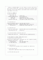 생활지도 사례분석-청소년 학업문제,학습장애 상담사례 4페이지