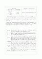 생활지도 사례분석-청소년 학업문제,학습장애 상담사례 7페이지