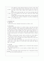 생활지도 사례분석-청소년 학업문제,학습장애 상담사례 8페이지