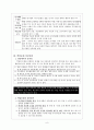 생활지도 사례분석-청소년 학업문제,학습장애 상담사례 9페이지