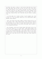 생활지도 사례분석-청소년 학업문제,학습장애 상담사례 11페이지