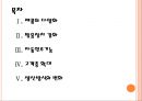 [삼익악기기업분석]삼익악기 경영전략분석 PPT자료 2페이지