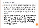 [삼익악기기업분석]삼익악기 경영전략분석 PPT자료 9페이지