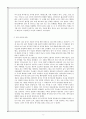 서양 중세 영화를 통해 본 십자군 원정 (kingdom of heaven) 영화 분석 6페이지