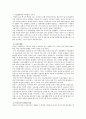 복지국가의 위기와 대응  7페이지