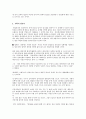 매매춘 합법화에 대한 논의 5페이지