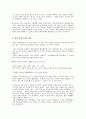 매매춘 합법화에 대한 논의 6페이지